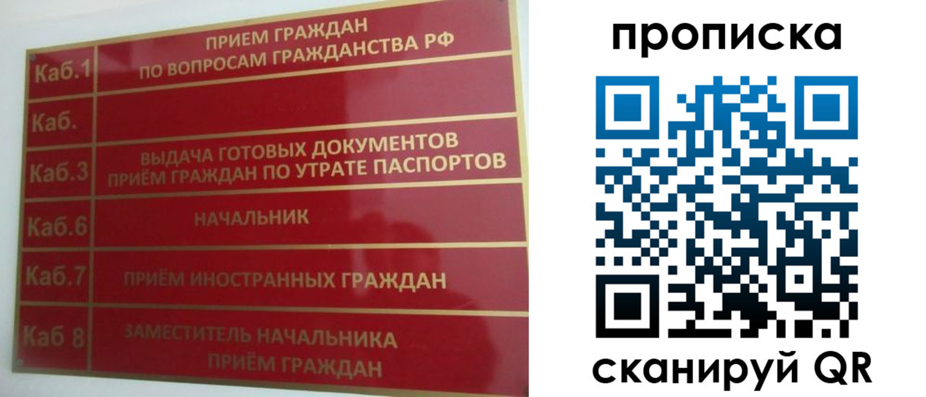 временная регистрация гарантия в Шагонаре