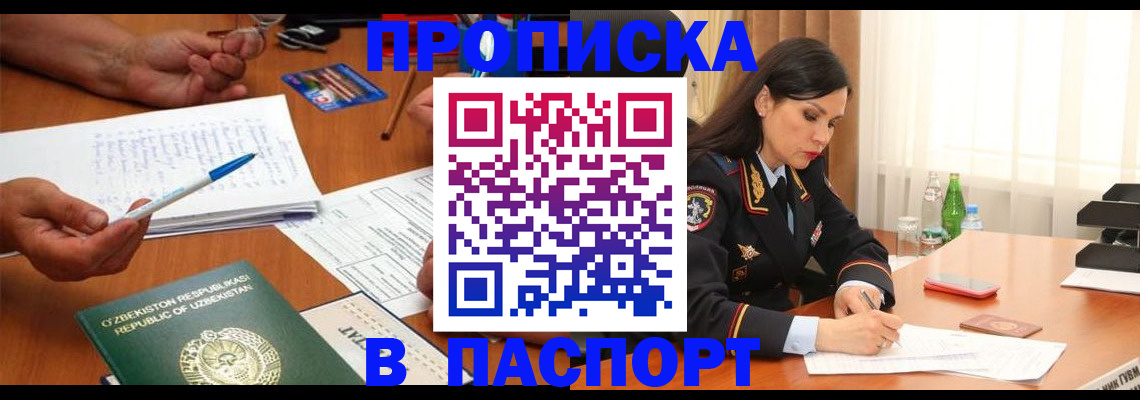 прописка для кредита в Шагонаре