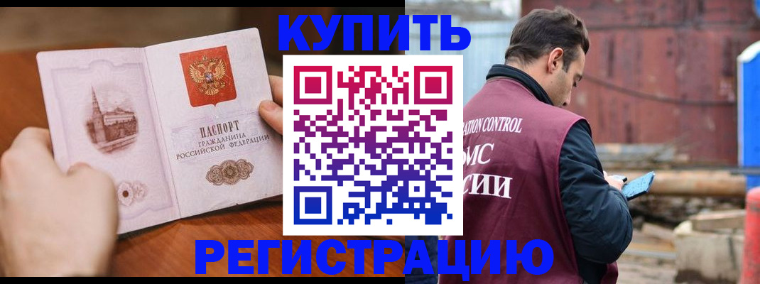 временная регистрация надежно в Шагонаре