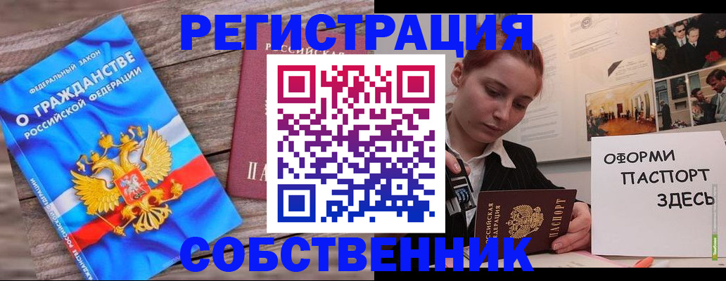 миграционный учет в Шагонаре