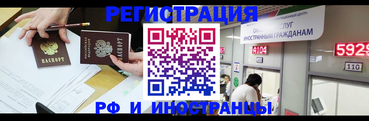 временная регистрация госуслуги в Шагонаре